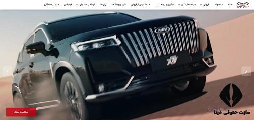 ثبت نام سایت مدیران خودرو با کد ملی